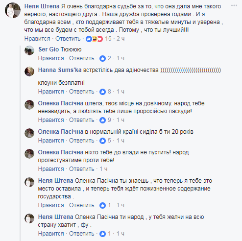 "Путинизм головного мозга": украинский певец засветился со скандальной Штепой
